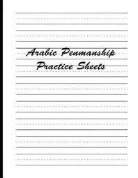 Preschool writing paper also available. Magrudy Com Arabic Penmanship Practice Sheets Lined Writing Paper Notebook For Kids From Kindergarten To Grade School Students