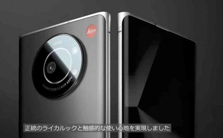 Leica Leitz phone 1