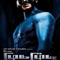 Mugamoodi: Superhero versus Super ‘Hero’