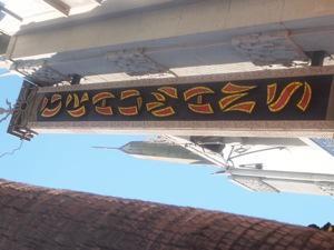 Honeymoon Day 3 LA 20120903-204603.jpg