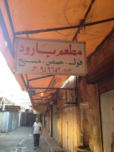 Baroud Tyre: Having Breakfast the Old Fashioned Way