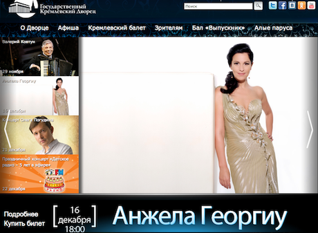 Angela Gheorghiu in Moscow, December 16