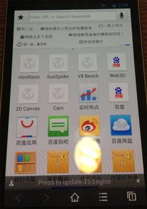 baidu browser