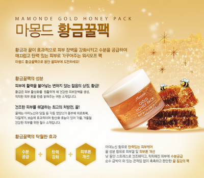 [REVIEW] Mamonde Gold Honey Pack