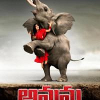 Avunu: Top Class Thriller