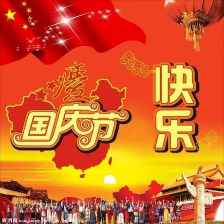 Happy National Day of the People’s Republic of China October 1st