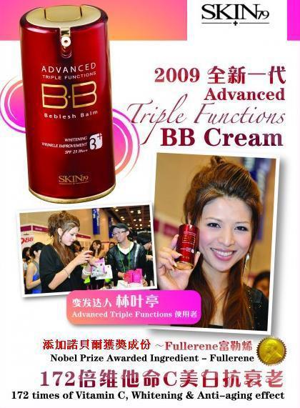 [REVIEW] Skin79 Advanced Triple Functions BB Cream (RED Label)