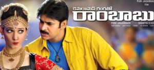 cameraman gangatho rambabu pawankalyan tammana latest stills recent wallpapers new pics photos pictures images posters 300x137 Cameraman Gangatho Rambabu Hyd Theaters List