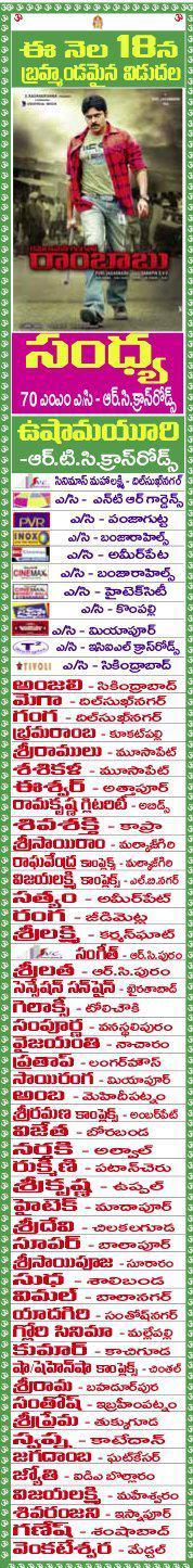 pawan kalyan Cameraman gangatho rambabu nizam theaters list schedules hyderabad theaters list Cameraman Gangatho Rambabu Hyd Theaters List