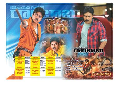 cameraman gangatho rambabu dubai shows theaters list 2 CGR Dubai Schedules