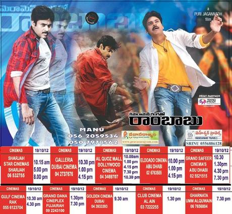 cameraman gangatho rambabu dubai shows theaters list 3 CGR Dubai Schedules