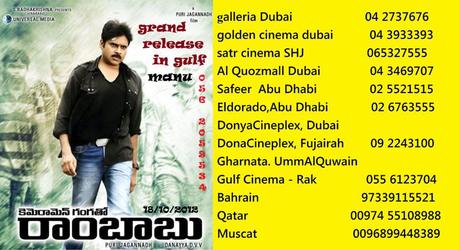 cameraman gangatho rambabu dubai shows theaters list 1 CGR Dubai Schedules