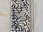 Arabic verses in stone inlays