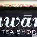 Awan_tea_shop_Beirut_Lebanon3