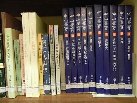 Learn Chinese: Sun Yat-sen Museum library books