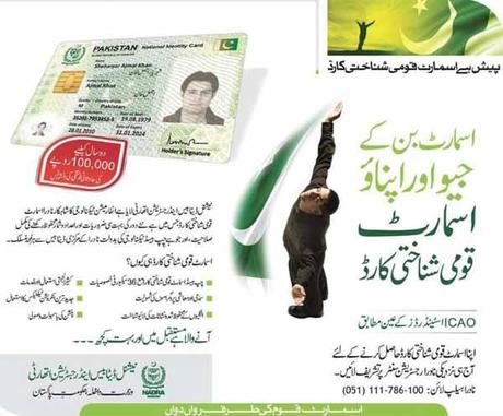 NADRA Smart National Identity Card SNIC Launched with Economical Fee Structure a Frugal Package