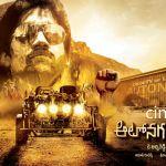 thumbs nagachaitanya samantha auto nagar surya first look stills pics photos images stills posters wallpapers images Naga Chaitanyas Autonagar Surya First Look