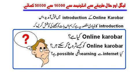 Make Money Online in Pakistan with Cybo Online Karobar Thru Legal and Halal Method an Intromission in Urdu