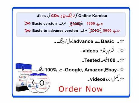 Make Money Online in Pakistan with Cybo Online Karobar Thru Legal and Halal Method an Intromission in Urdu