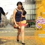 Ravi-Teja_Kajal_Sarocharu_Movie_First_Look_Stills_Gallery