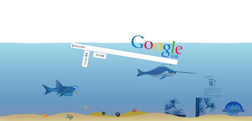 Google Underwater Search