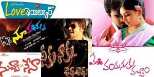 top5 telugu songs forgotten 300x150 2012s TOP 5 Mostly Forgotten Singles Chart
