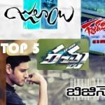top-5-telugu-movies-grossers-collections-2012