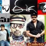 telugu-movies-2012-hit-flop-list-collections-records