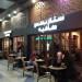 Starbucks_Cafe_Hamra25