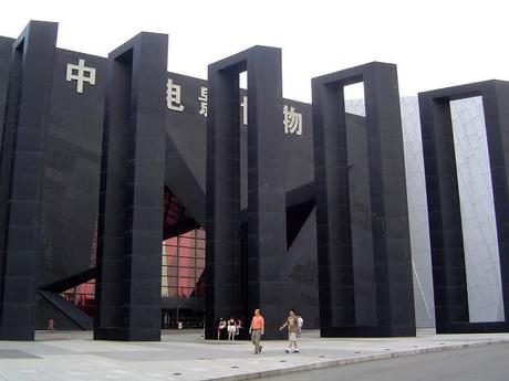 Museum Review: China National Film Museum in Beijing