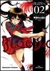 BLOOD-C VOLUME 2 TP