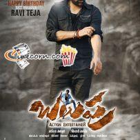 thumbs raviteja balupu wallpapers 1 RaviTeja,Sruthi Haasan & Anjalis Balupu Wallpapers