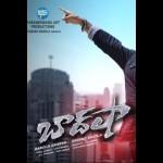 baadshah--ntr-pics-photos-recent-stills-latest-wallpapers-leaked-images-gallery