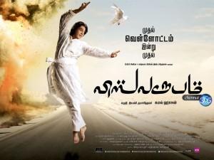 Ban on Vishwaroopam lifted