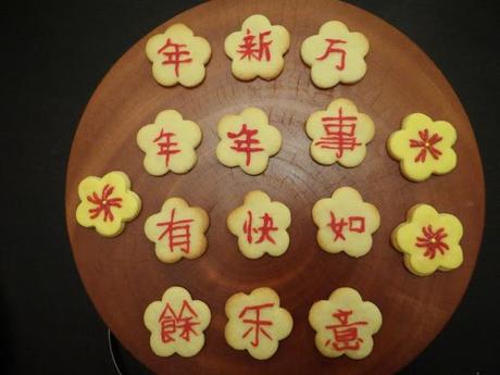 Chinese New Year Assorted Cookie Boxes