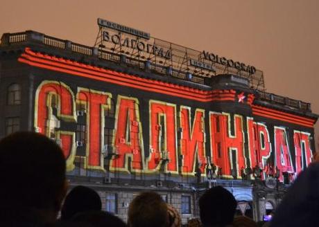 City light show on Volgograd  Hotel displays Stalingrad, Сталинград.