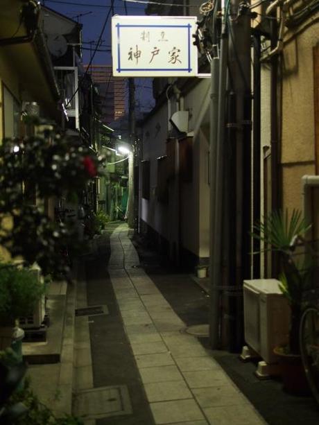s P2230301 品川宿，高層ビル群のこぼれ陽が当たる路地裏 / alleys in Shinagawa,used to be the last post‐town on the road from Kyoto to Edo.