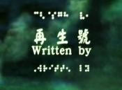 Written (Wai Ka-fai, 2009)