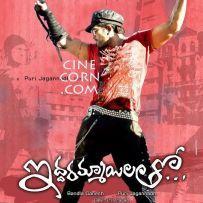 thumbs allu arjun amala paul catherine purijagan iddarammayilatho movie pictures stills images photos gallery 5 Allu Arjuns Iddarammayilatho First Look Posters