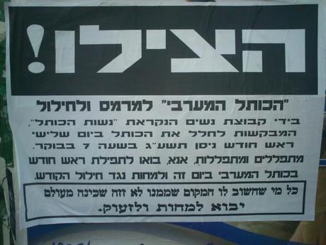 Planning for Tuesday morning at the Kotel