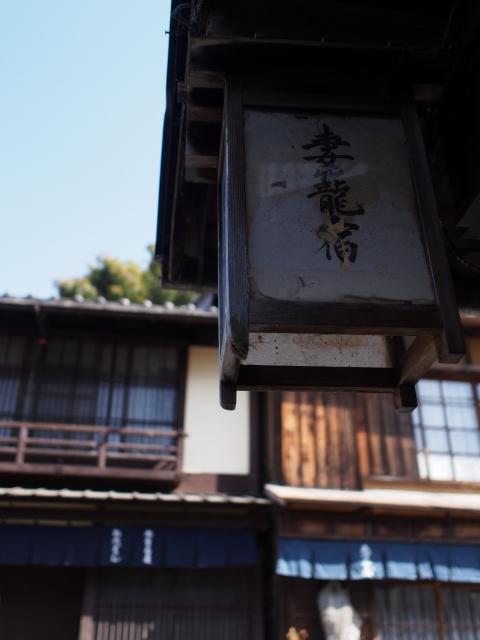 P3090062 木曽妻籠宿，ありし江戸の世の姿のままに / Tsumago juku post town, will take you back in time to the Edo Period.