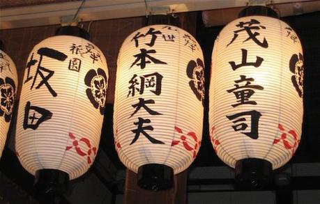 Lanterns in Yasaka Shrine