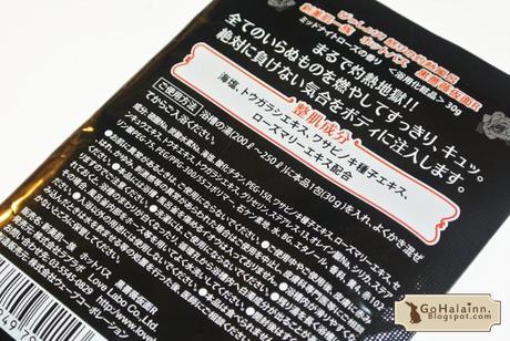 Black Rose Mask R Bihada Ichizoku Hot Bath Additice Review