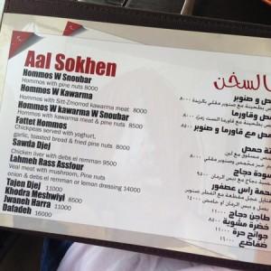 Set_Zmerrod_Kaslik_Lebanese_Restaurant19