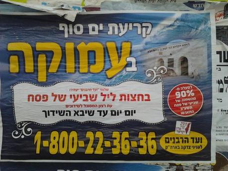 a new segula for finding a zivvug with 90% success arte