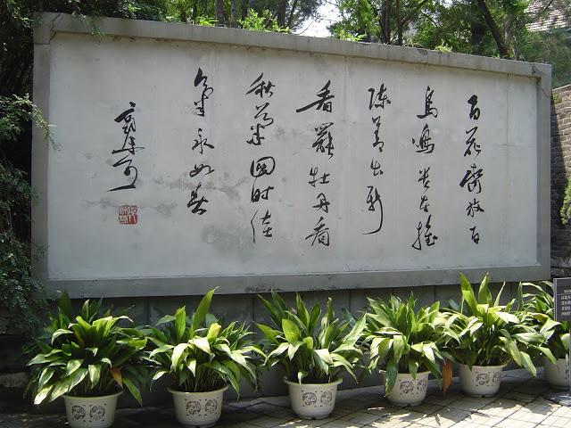 Beijing's Shichahai (什剎海) Lake Tour Series: Historic Site/Museum Review - Former Residence of Guo Moruo (郭沬若故居)