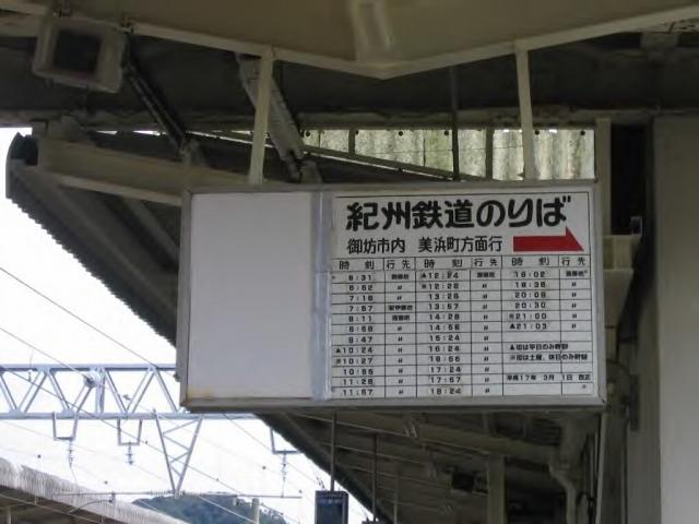 2005.10.9紀州鉄道01 ミニ鉄道・紀州鉄道に揺られて / Kishu Railway Line, the second shortest of normal railways in Japan