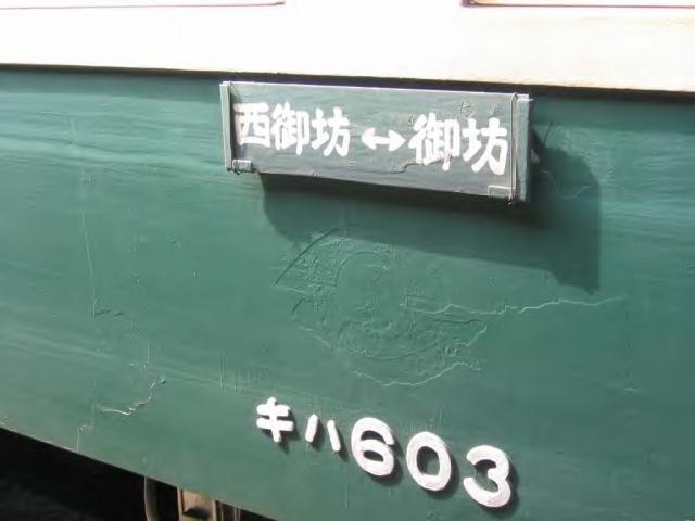 2005.10.9紀州鉄道29 ミニ鉄道・紀州鉄道に揺られて / Kishu Railway Line, the second shortest of normal railways in Japan