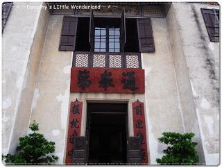 Macau - Mandarin's House