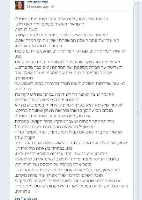 Facebook Status of the Day